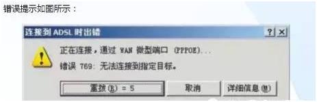 家庭宽带网络故障怎么解决,宽带故障代码9000104怎么回事
