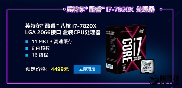 价格腰斩Broadwell-E!Intel十核心Corei9预售7499元