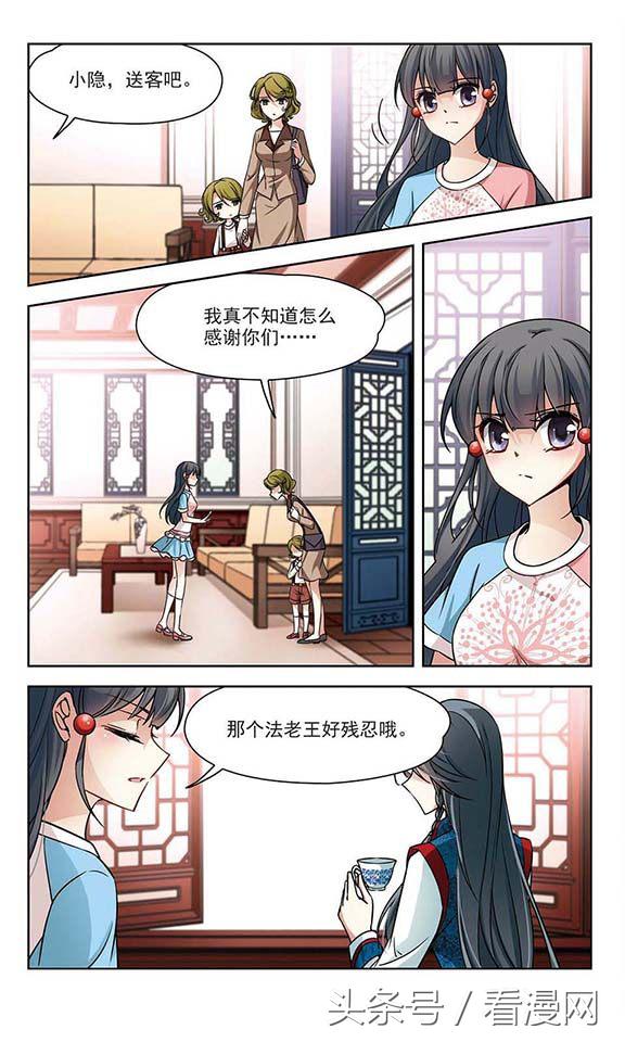 寻找前世之旅漫画免费阅读下拉式,穿越前世之旅漫画免费观看全集
