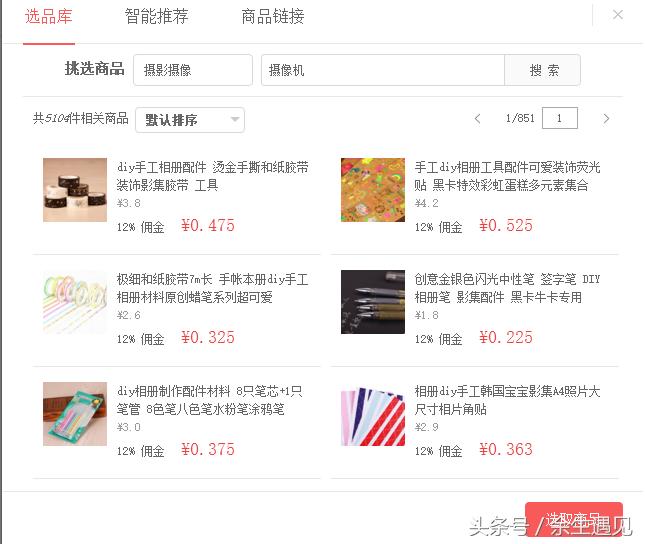 一名头条号新手的转正历程,梦想还是要有的,万一实现了呢