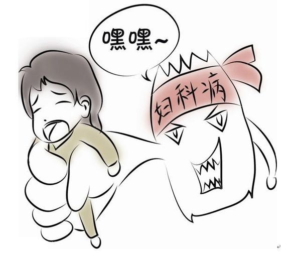 没结婚就得了盆腔炎,得了盆腔炎怎么治疗