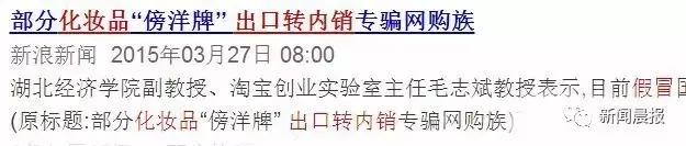 惊心!你高价代购的资生堂、欧莱雅、倩碧可能是假的!化工桶装满不知名原料,成本仅几毛钱!