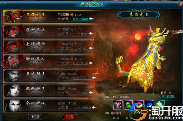 封神之下唯我独尊《混沌战域》原创评测