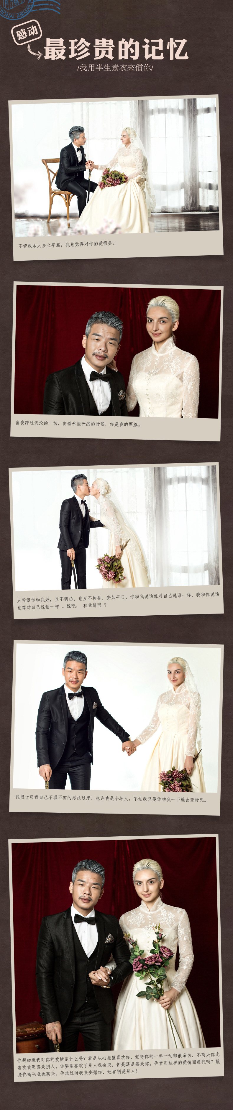 这是一段学会爱的旅程，伊诺仟金婚纱摄影主题《时光照相馆》