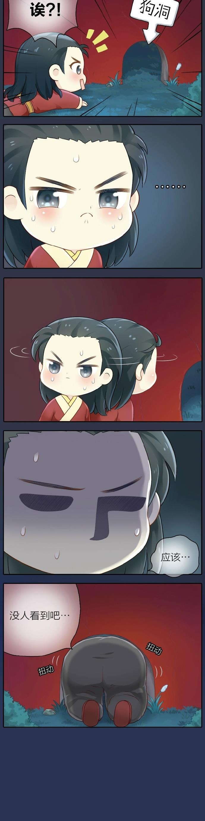 睡前漫画那个叫吉祥的小太监，你成功引起了朕的注意！