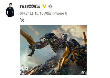 黄海波评价孙红雷,黄海波评价于和伟