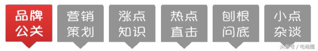 箭在弦定位公关：一个不懂得做PR的互联网公司合格么？