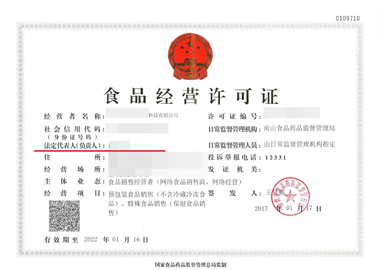 小心你的法人身份被人“谋朝篡位”还不自知！来看看如何变更公司法人（附流程）