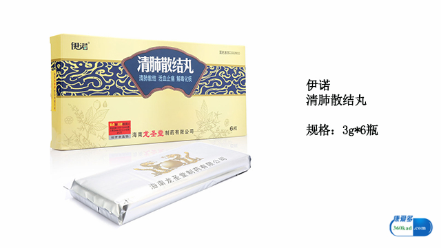 清肺散结丸与川贝清肺丸组成区别,清肺散结丸主治什么病