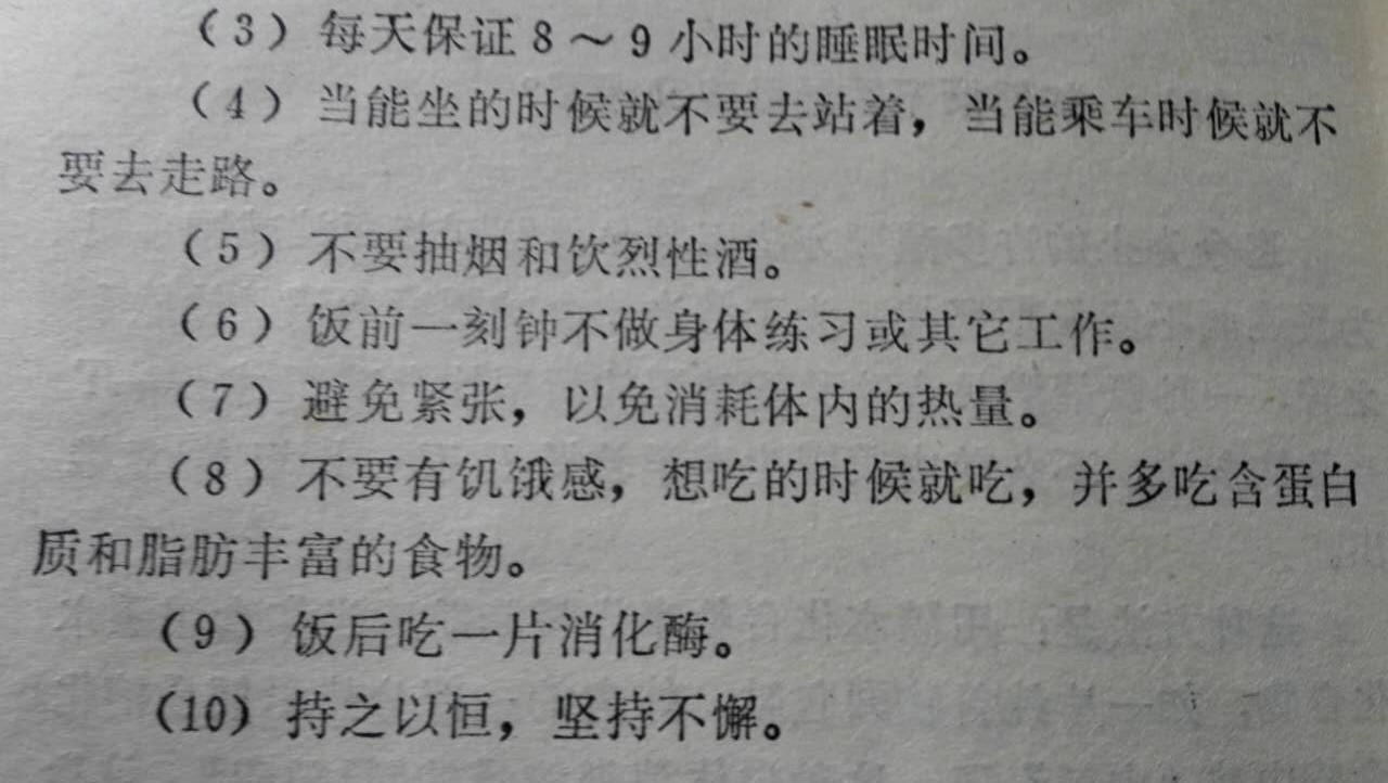 瘦子如何快速长胖40岁,增肌增肥训练计划瘦子