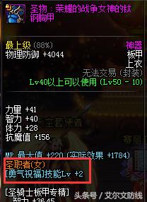 dnf圣物装备怎么获得,dnf圣物装备怎么获取