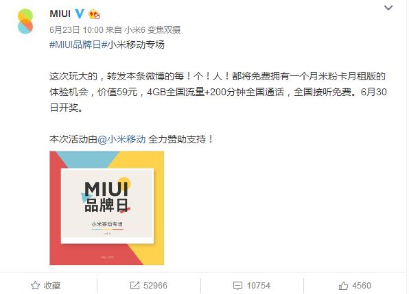 小米手机怎么免费领取永久福利,小米免费领取新福利