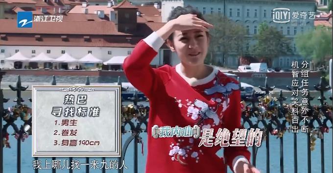 奔跑吧捷克之旅,奔跑吧第一期韩国之旅