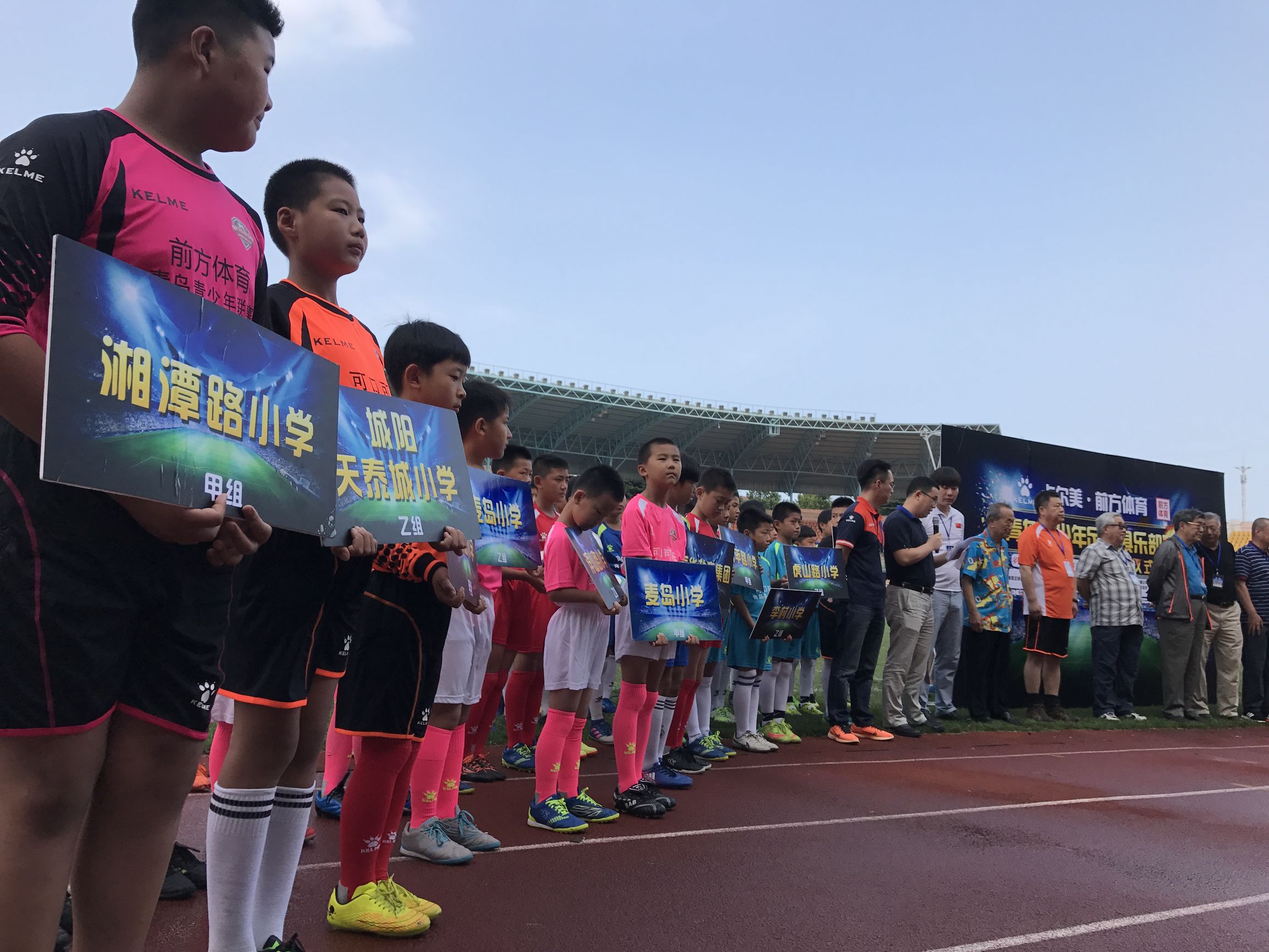 青岛卡尔美足球俱乐部,江苏省卡尔美青少年足球