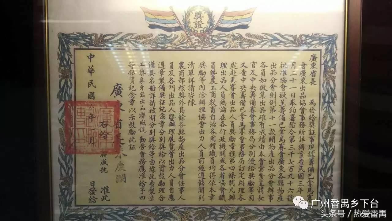 广州番禺档案馆,番禺图书馆有哪些关于历史的书
