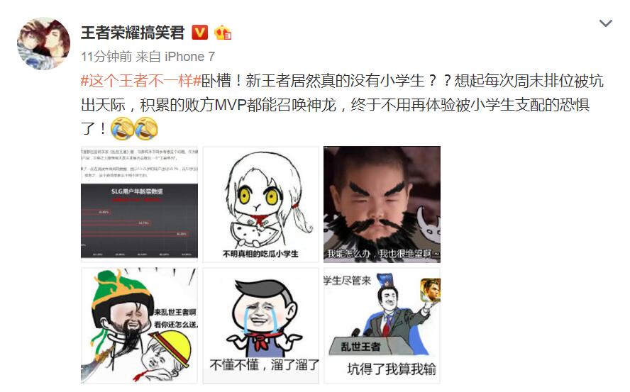 腾讯放出进军SLG手游的信号，《乱世王者》能否成为这个领域的破冰石？