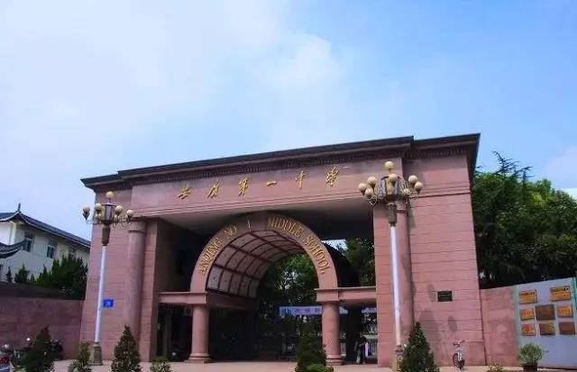 安徽状元中学排行榜,安徽高中最厉害的学校排名榜