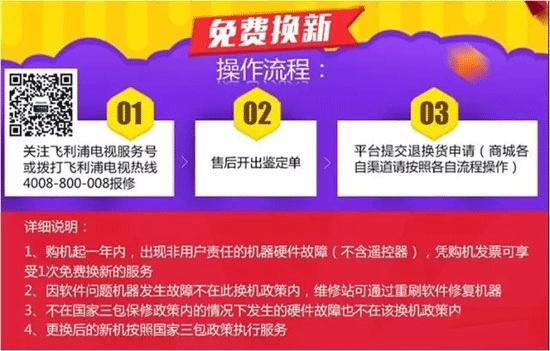 电视保修只能修一次吗,电视一年只换不修