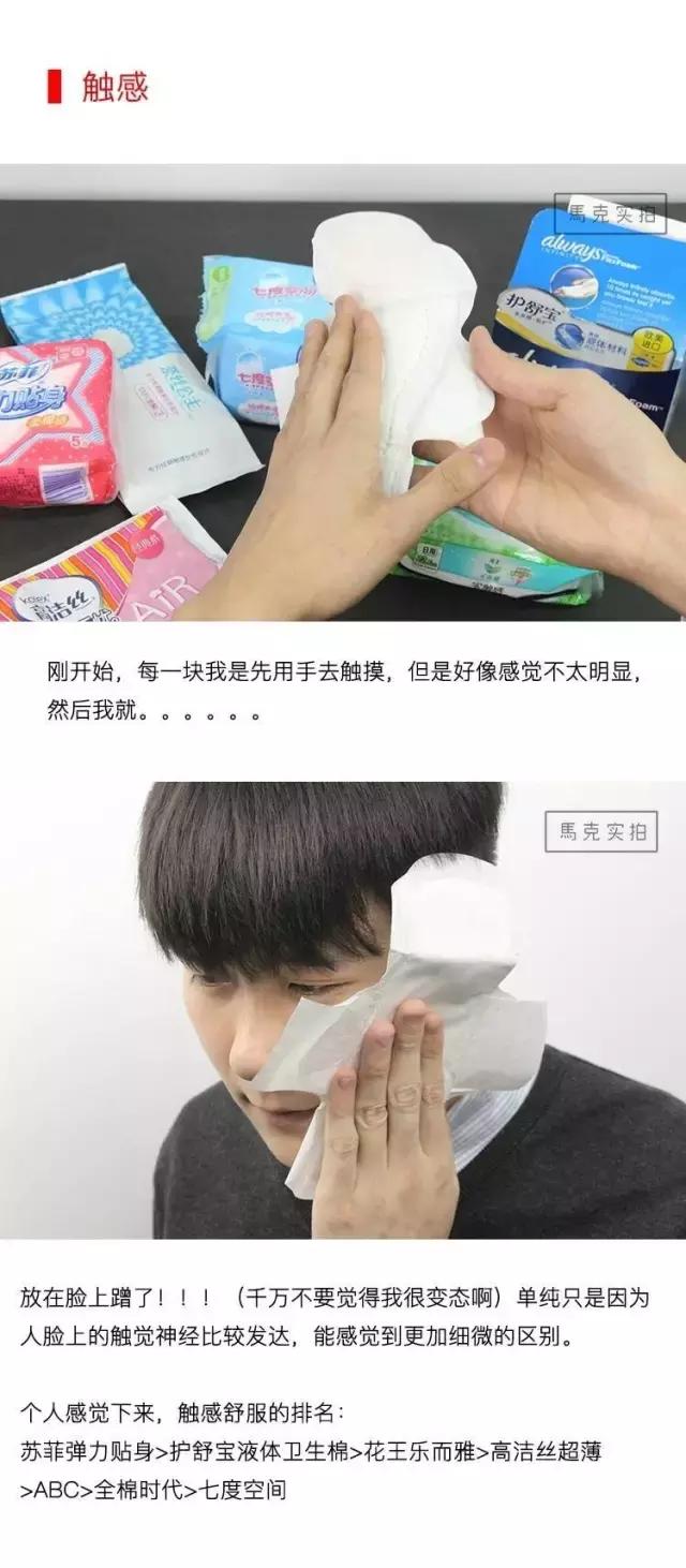 最好用的卫生巾排名榜第一测评,卫生巾哪种最好测评
