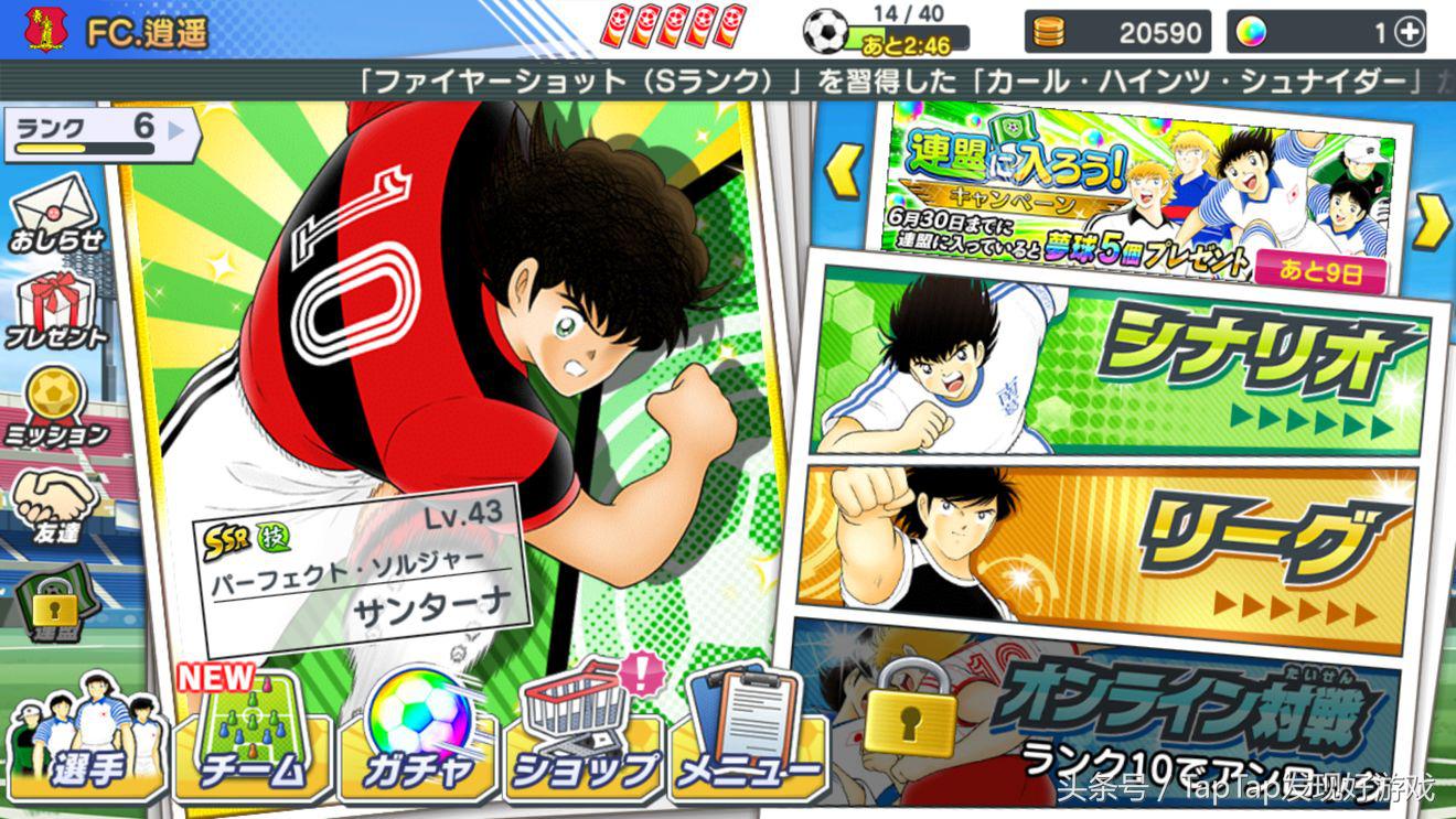 足球小将新秀崛起手游,最新的足球小将手游攻略