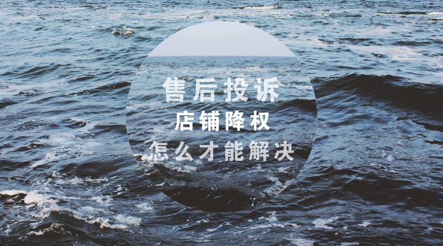 鹿人说｜18个淘宝售后干货问答，各种奇葩，你遇到过吗