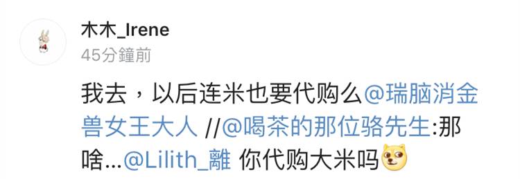 很好，现在连特供仙女吃的大米都有了！