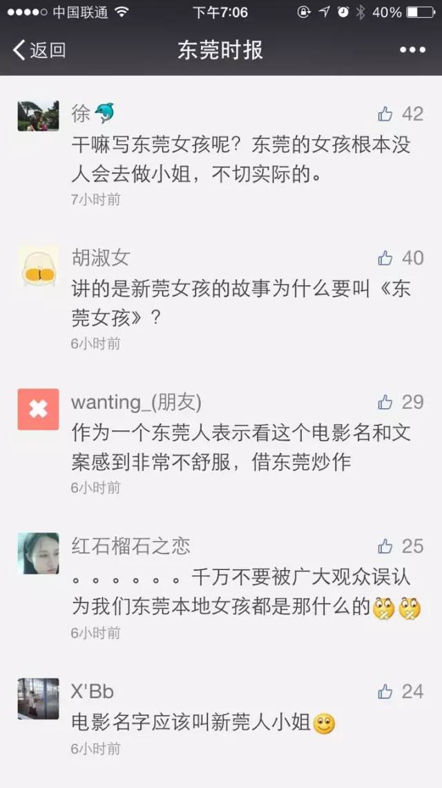 东莞黑厂的套路,东莞十大坑人路