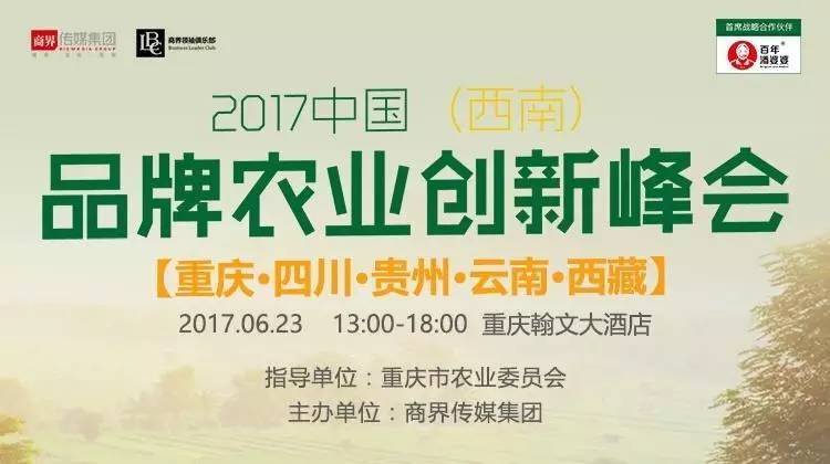 农业商业模式如何创新,品牌农业的八大实战营销模式
