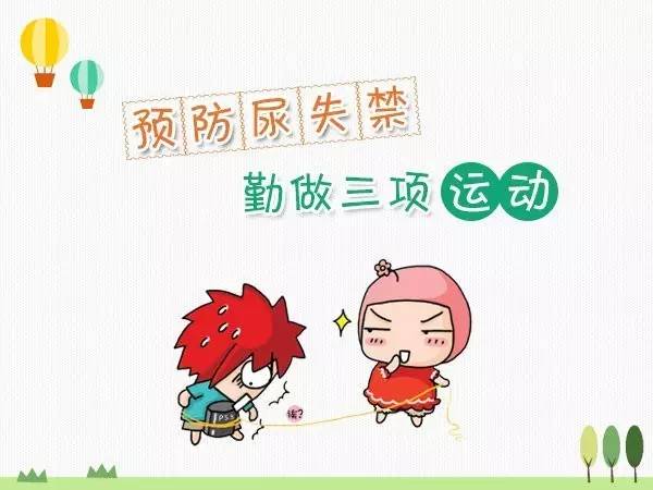 支招｜憋不住尿，不敢咳嗽和大笑，孕妈孕期连上厕所都不会啦，那是您还不会这些招