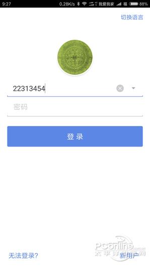 国际版qq能用的安卓版,ios手机qq国际版