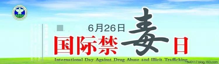 小韩说法｜「国际禁毒日」*毒冰**的四种叫法，你知道几个？