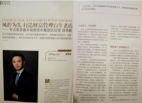 嘉丰瑞德投资怎么样,嘉丰瑞德理财平台