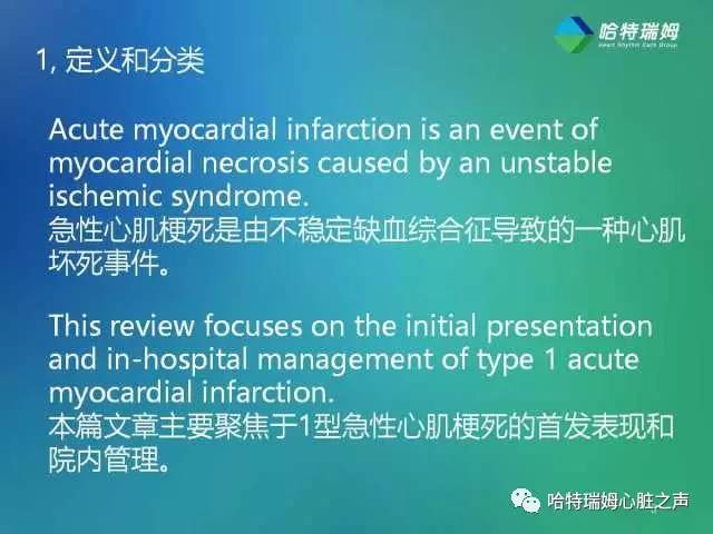 关于“急性心肌梗死”的科普,心肌梗死临床指南最新