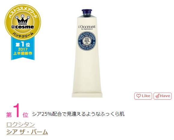 2017年火爆的彩妆产品,2017年彩妆