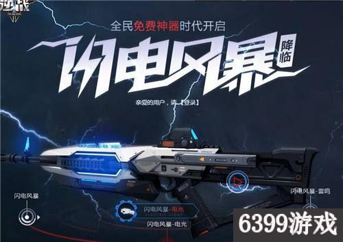 逆战最强步枪排名2023,逆战pvp武器排名2024