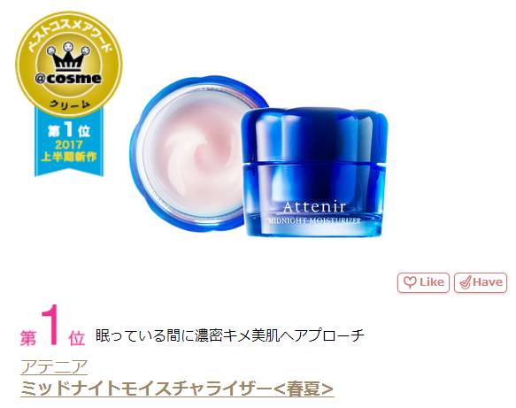 2019cosme澶ц祻搴曞绯诲垪,2019cosme缇庡鎺掑悕