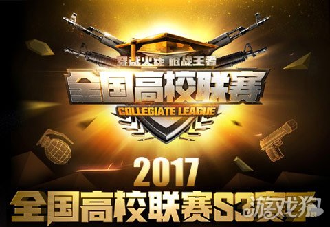 TGA夏季赛,fifaonline3总决赛