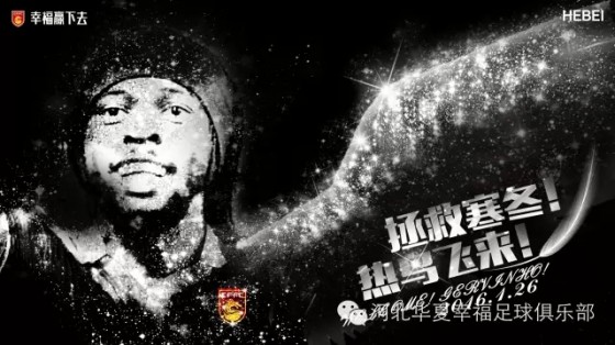 山东泰山对阵河北华夏幸福,中超广州恒大vs河北华夏幸福前瞻