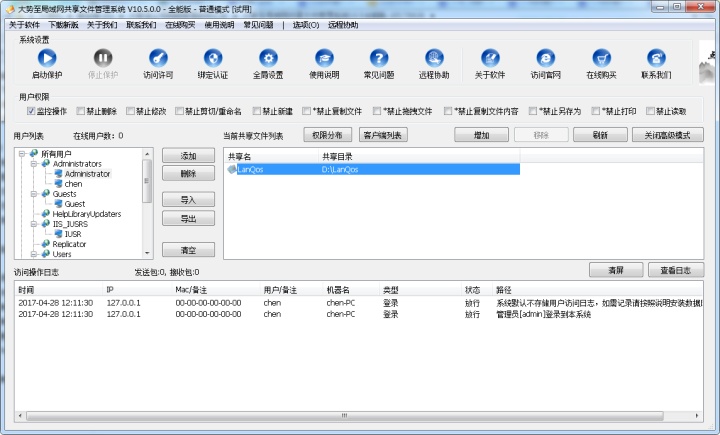 网络共享的文件夹如何更换用户,怎么添加共享文件夹进共享网络