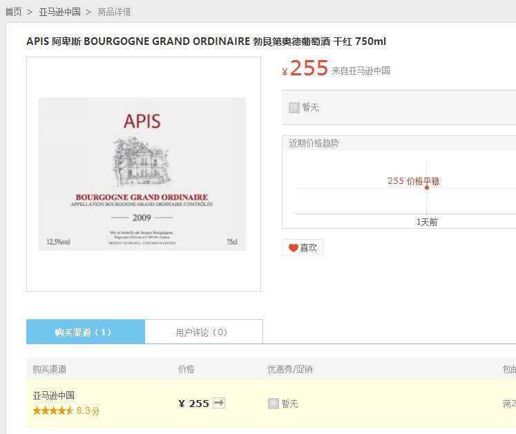 勃艮第五百左右红酒,勃艮第干红15.8度的什么价格