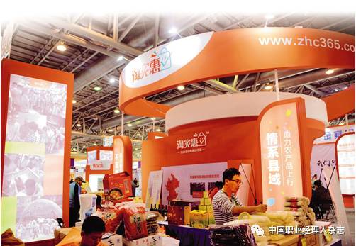 挑战电商怎么样,电商淘实惠