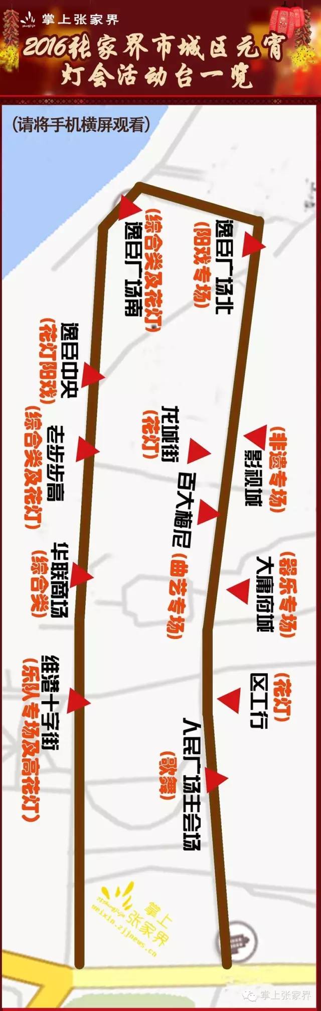 张家界元宵灯会的开始时间,张家界旅游景点挤不挤