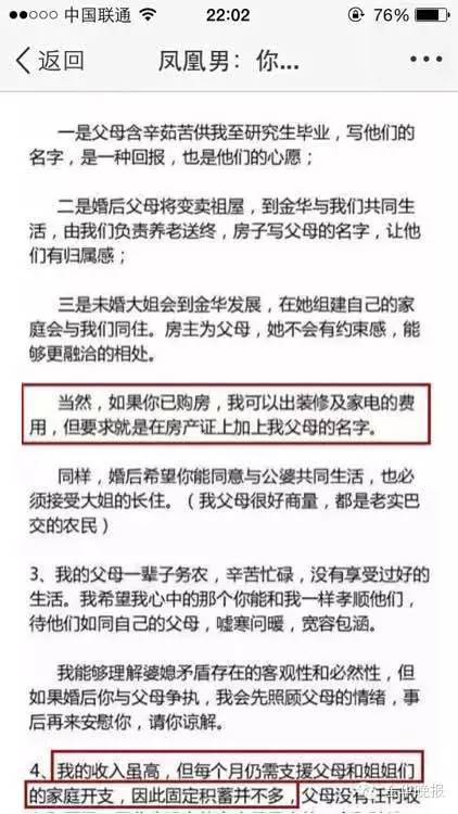 “上海女孩逃饭”假的，“城里媳妇掀桌”假的，“BRT女神”也假的特么都是*子骗**~