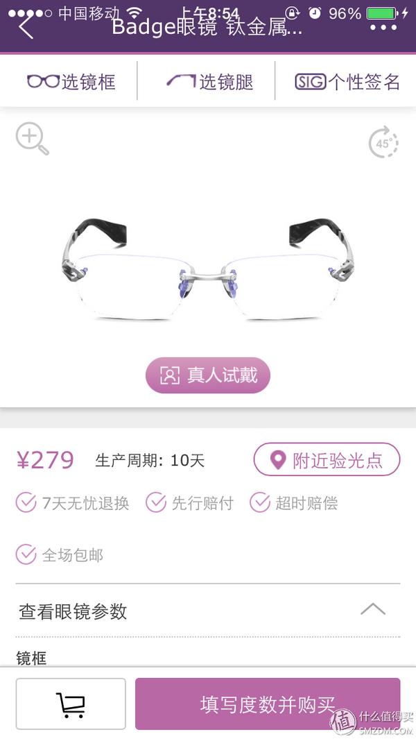 大框眼镜网上配镜,网上配镜眼镜评测