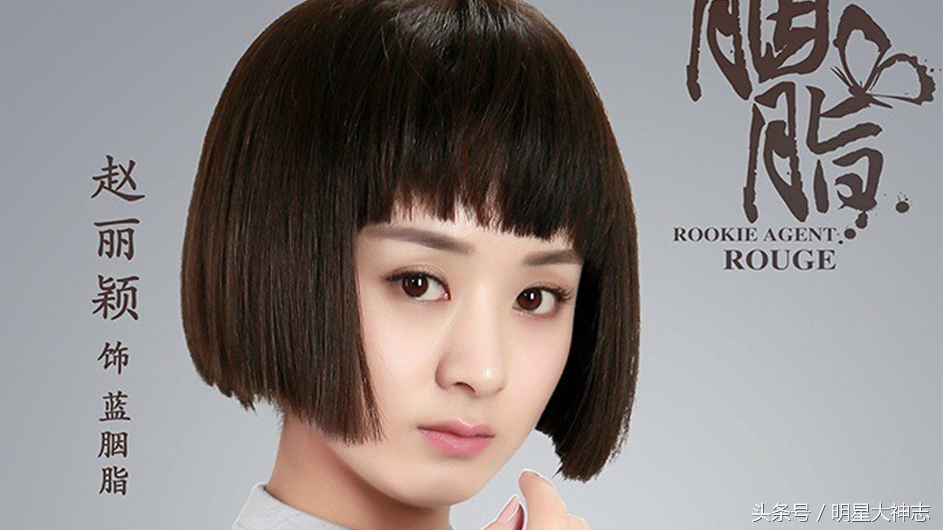 赵丽颖饰演薛杉杉丸子头,赵丽颖饰演杉杉角色图片