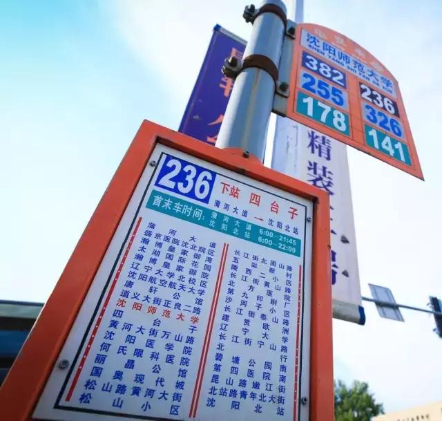 沈阳师范大学回忆,再见青春再见过往