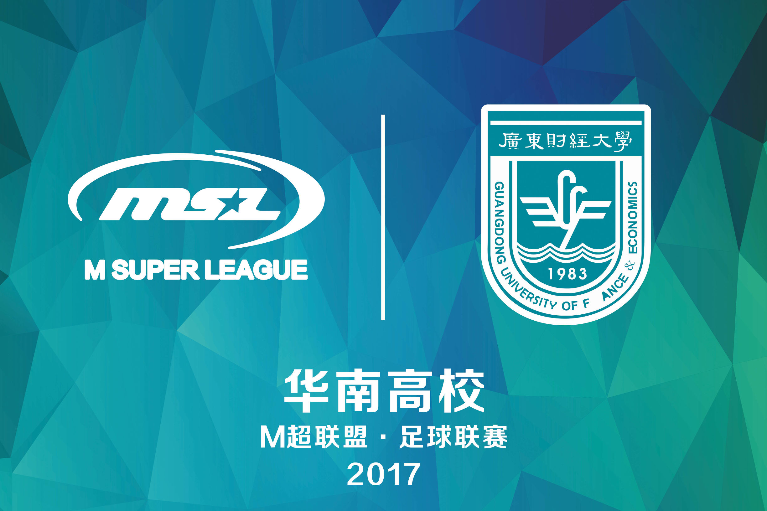 广东财经大学mba院校,广东财经大学mba学院