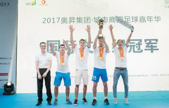 城市嘉年华闭幕,城市商圈嘉年华