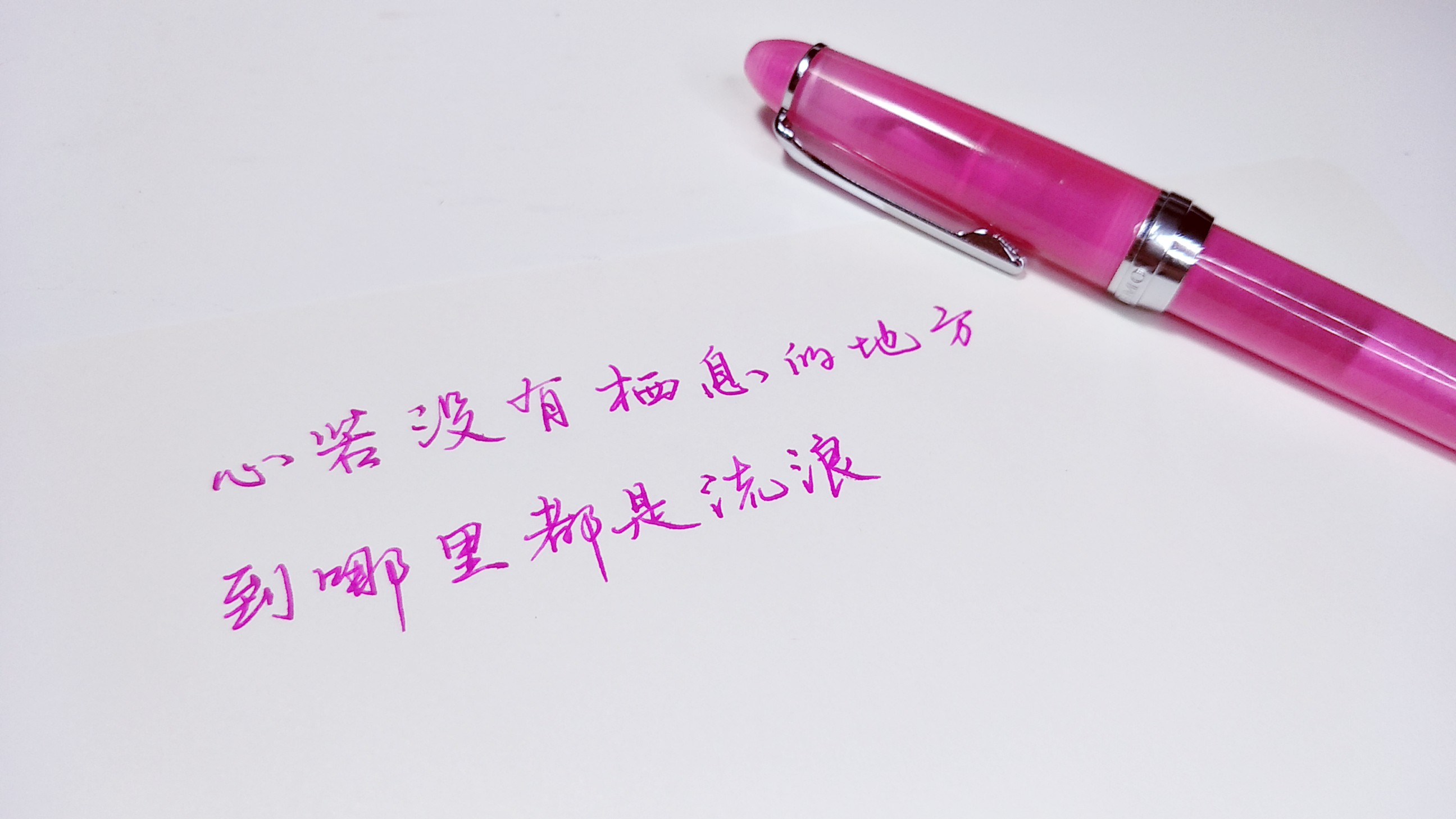 水妖钢笔测评,平价钢笔推荐测评