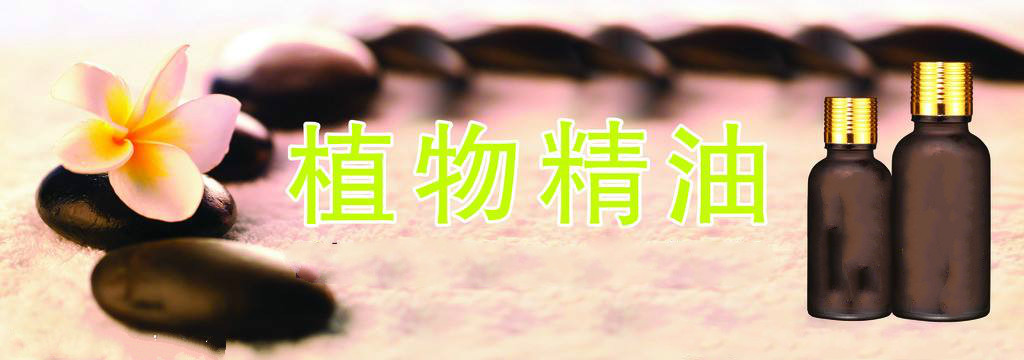 精油可以纤体吗,美容精油能减肥吗